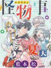 奇谈便利店漫画封面